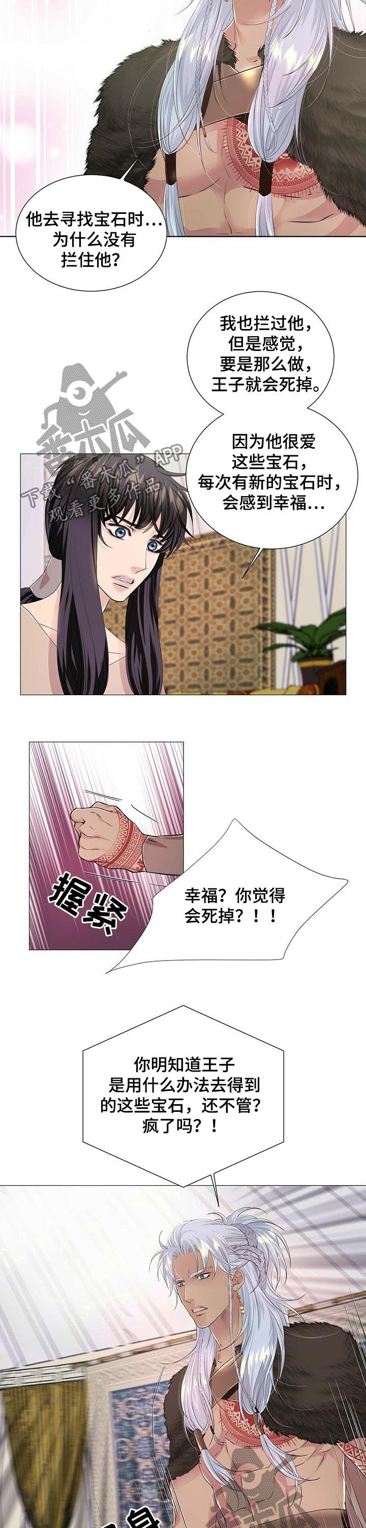 第46章：真相6