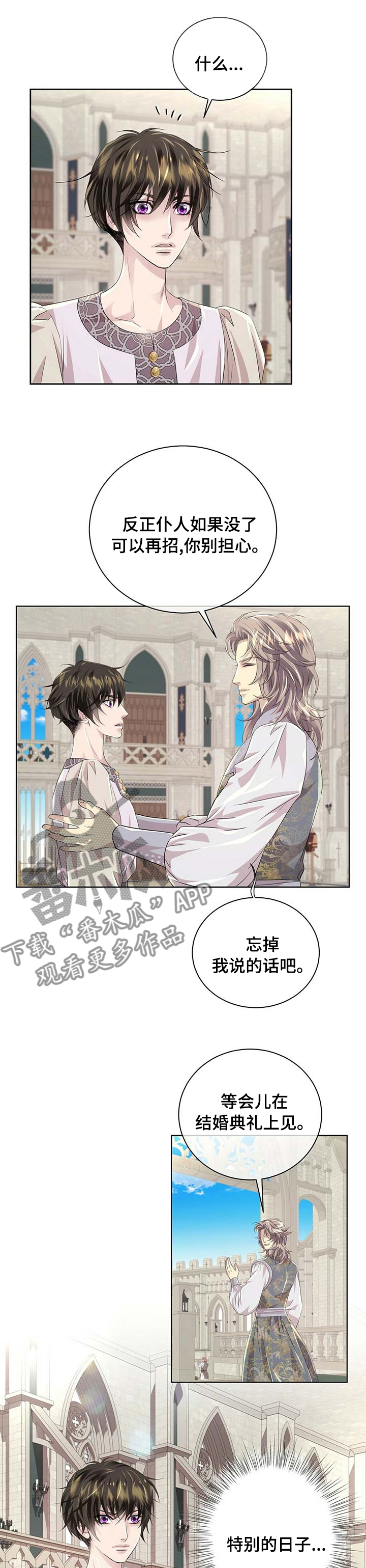 第90章：【第二季】我可以帮帮你4