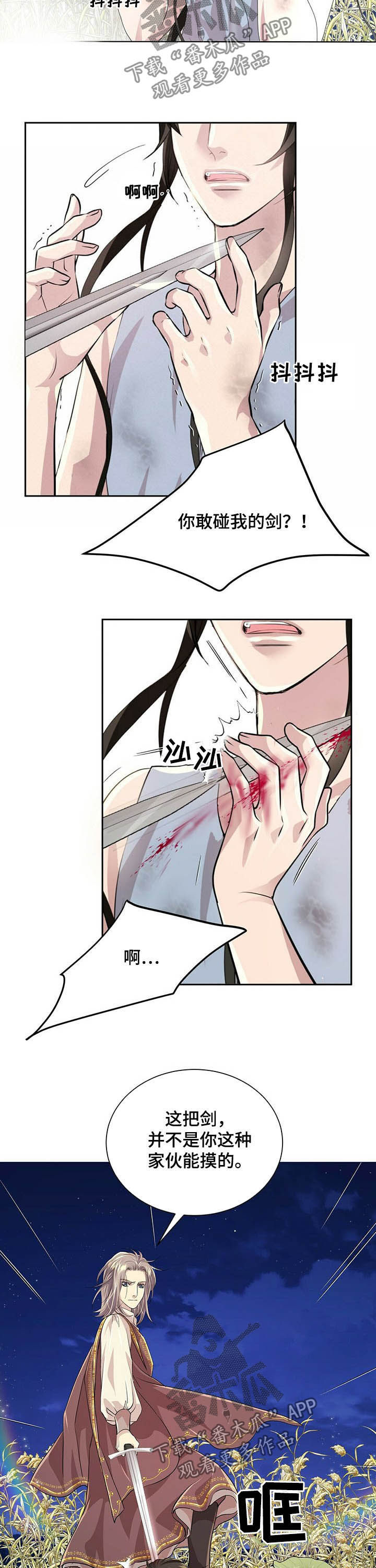第81章：【第二季】救命10