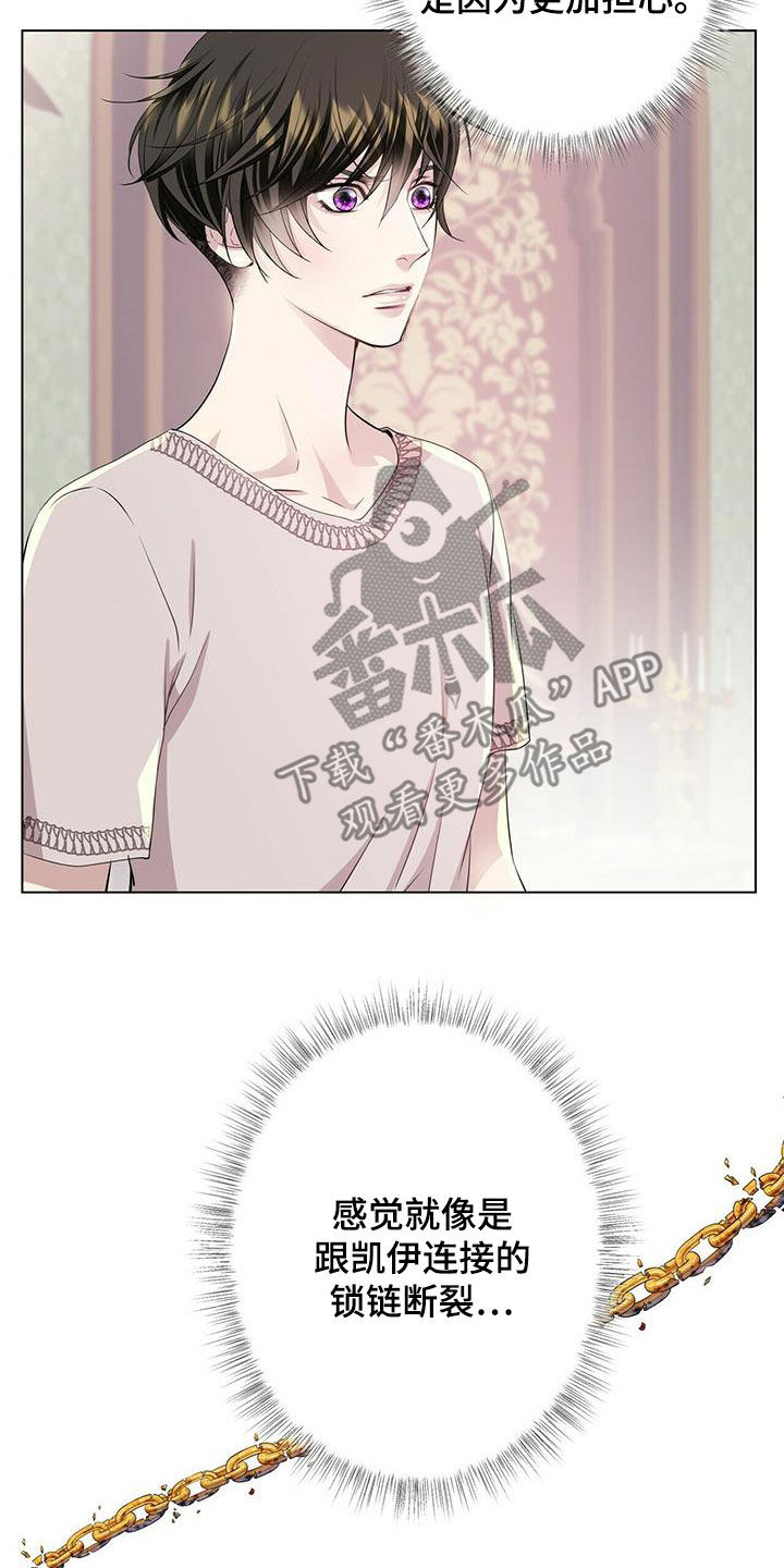 第143章：【第二季】不安的来源7