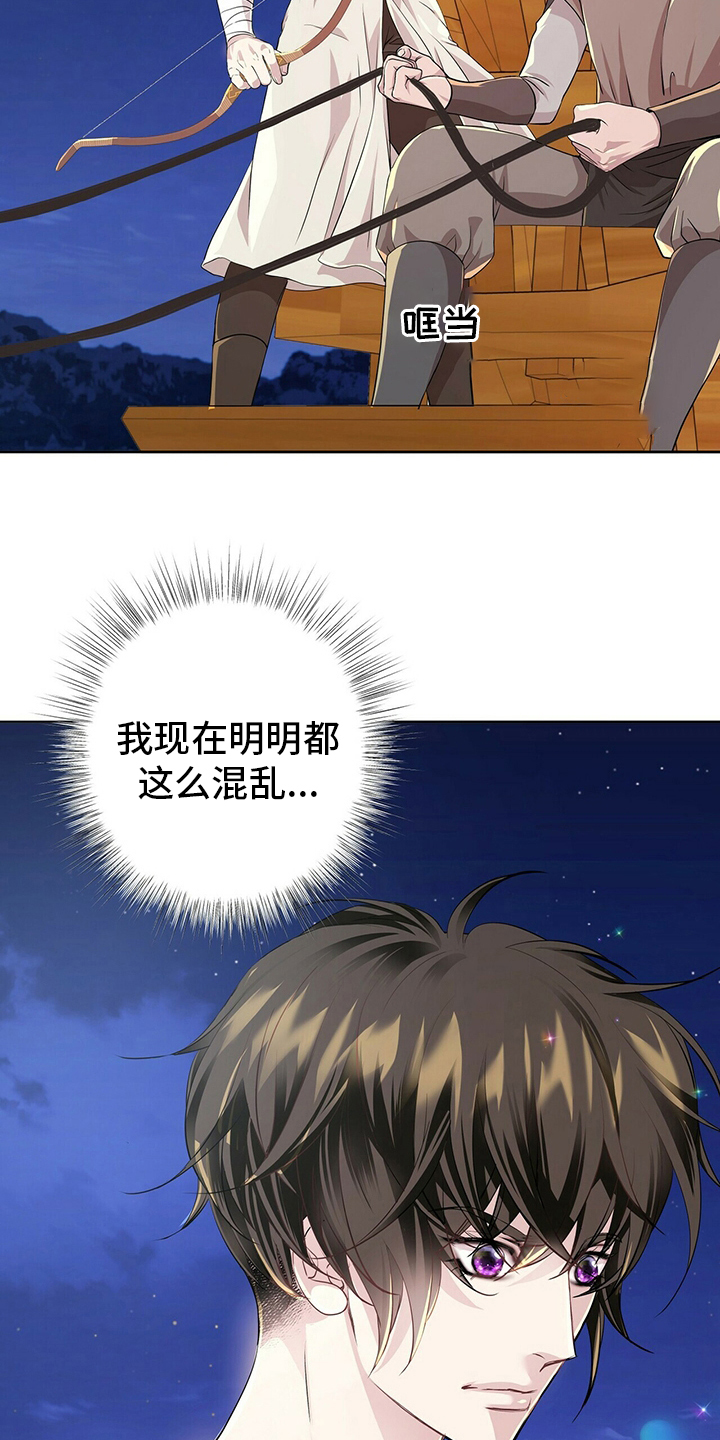 第113章：【第二季】不能相信任何人17