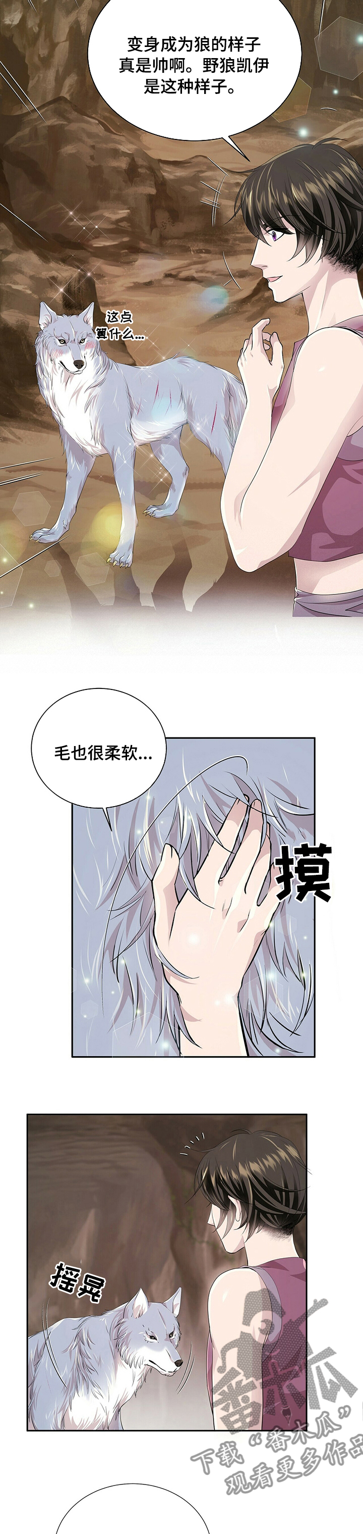 第96章：【第二季】火大1