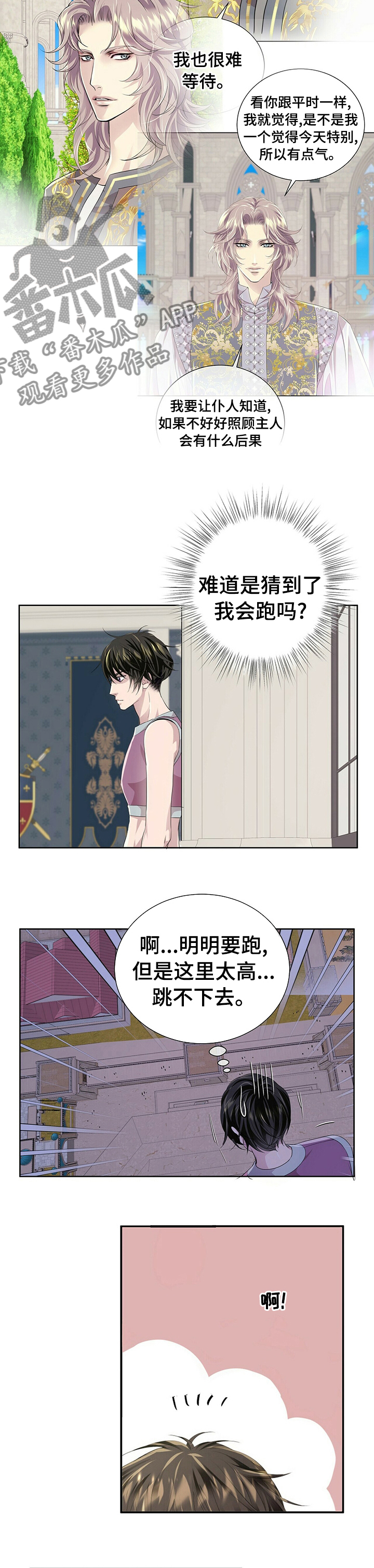 第92章：【第二季】让我看看你的脸7