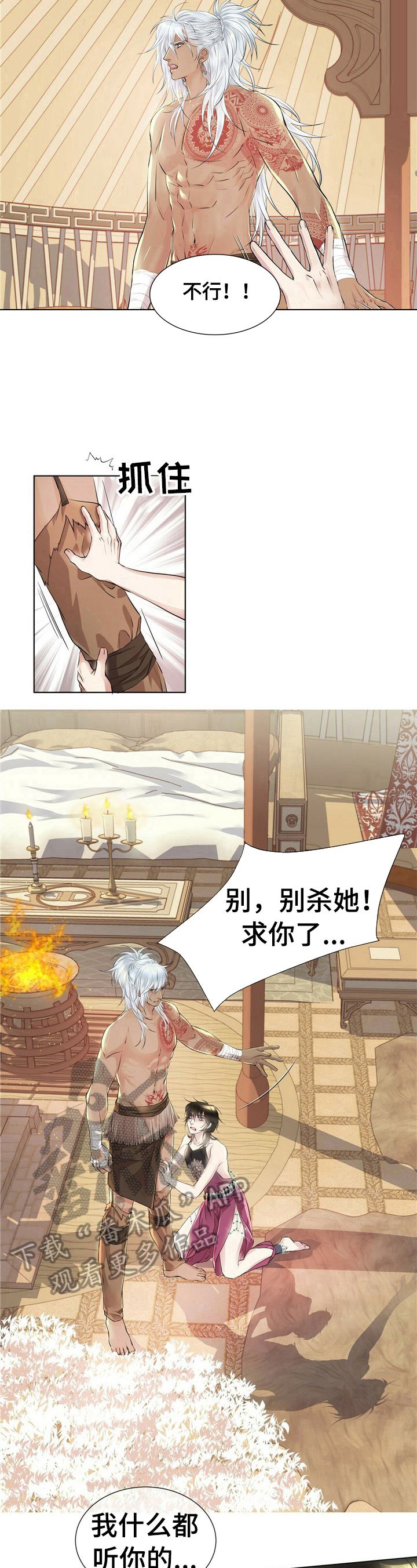 第8章：求情6