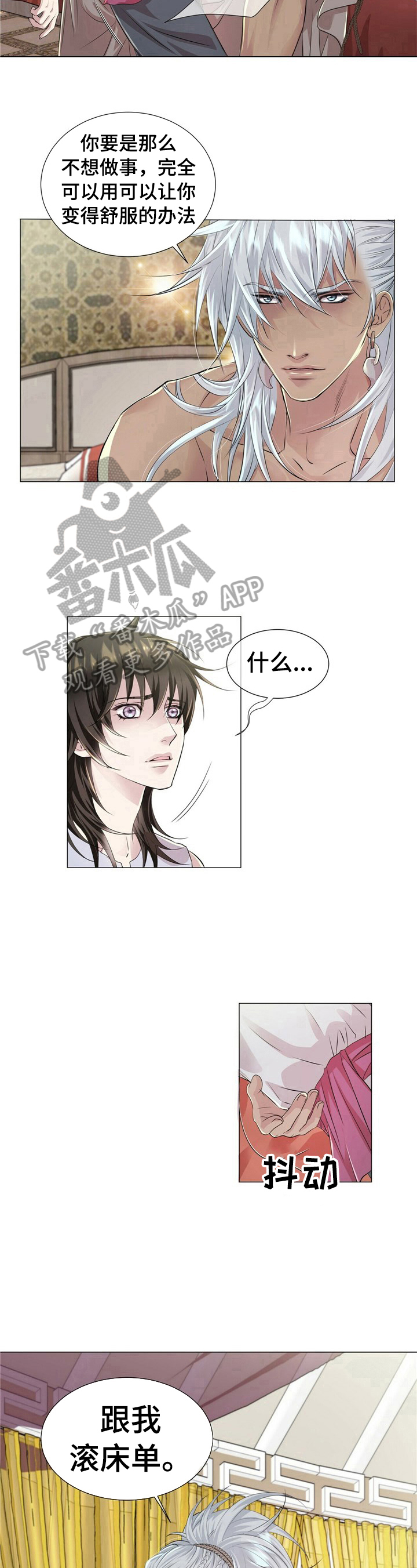 第21章：换一种惩罚5