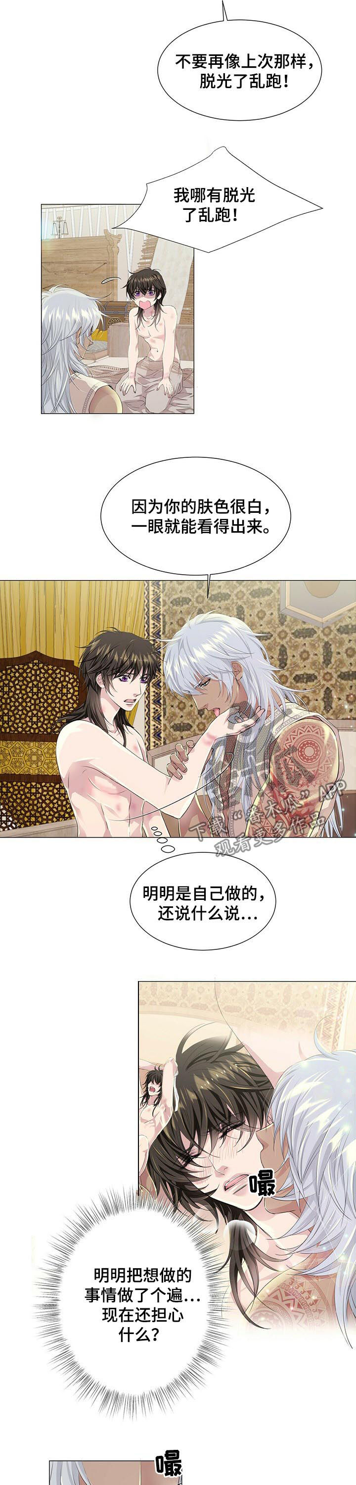 第56章：进展顺利6