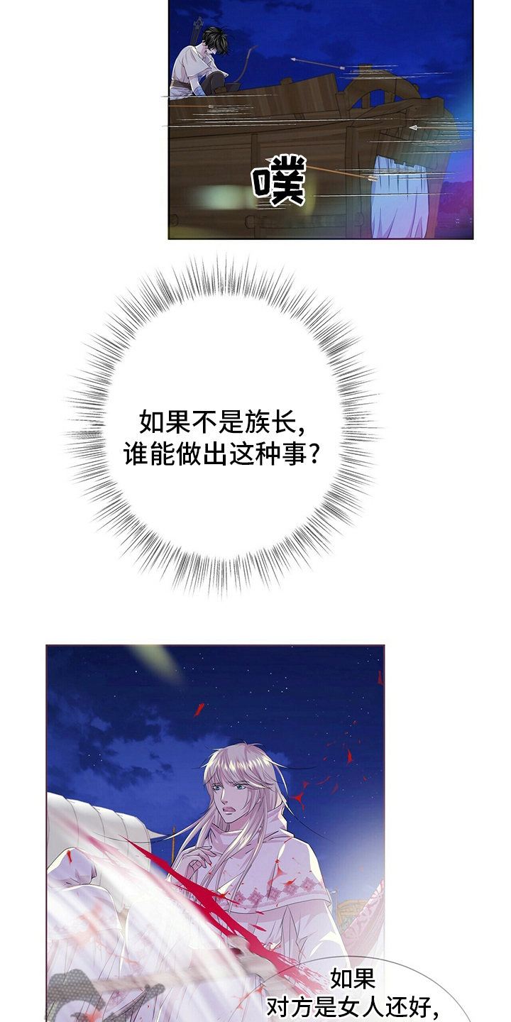 第113章：【第二季】不能相信任何人7