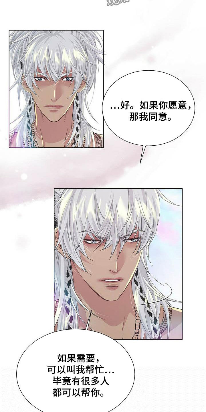 第141章：【第二季】闪躲18