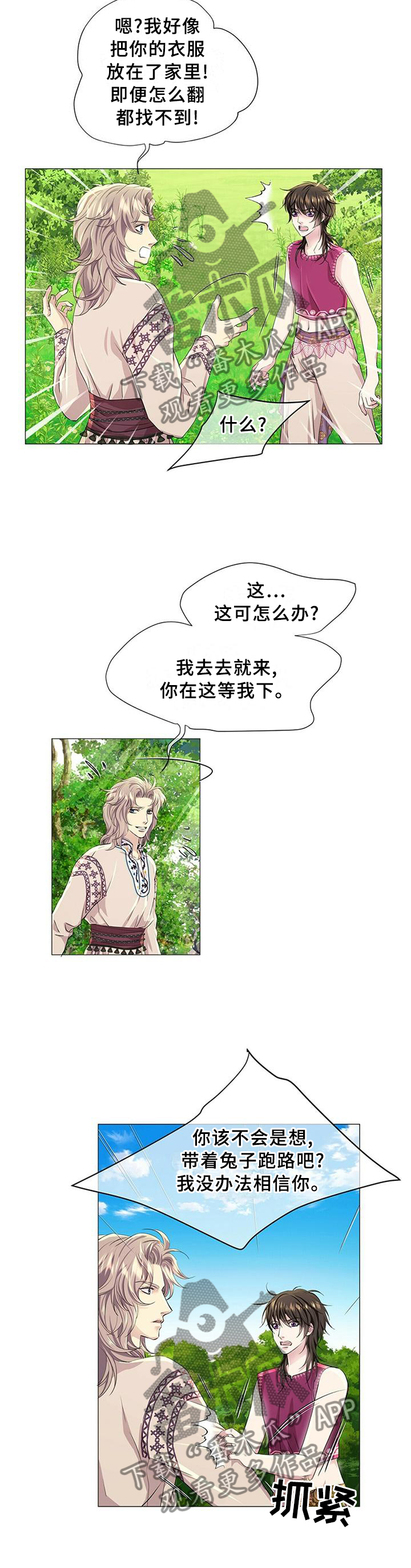 第57章：理念的不同5