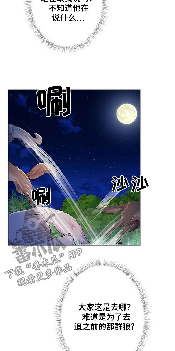 第137章：【第二季】声音9