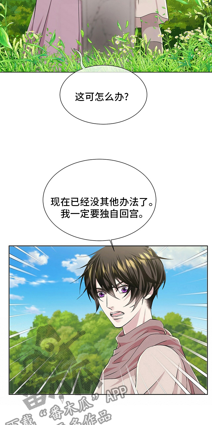 第111章：【第二季】哪里来的声音10