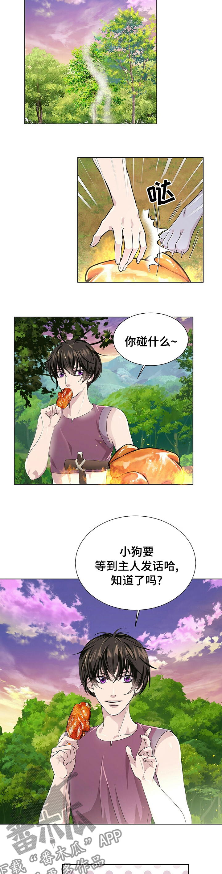 第103章：【第二季】小狗8