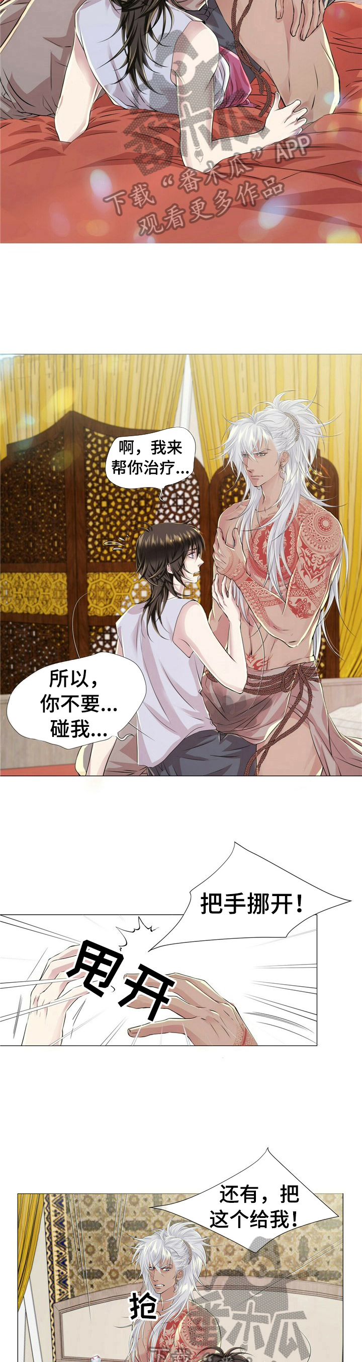 第23章：满载而归1