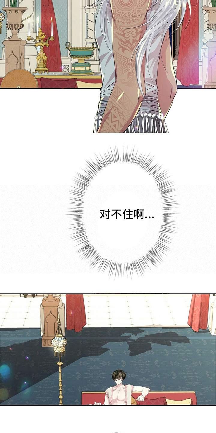 第115章：【第二季】今天怎么了9