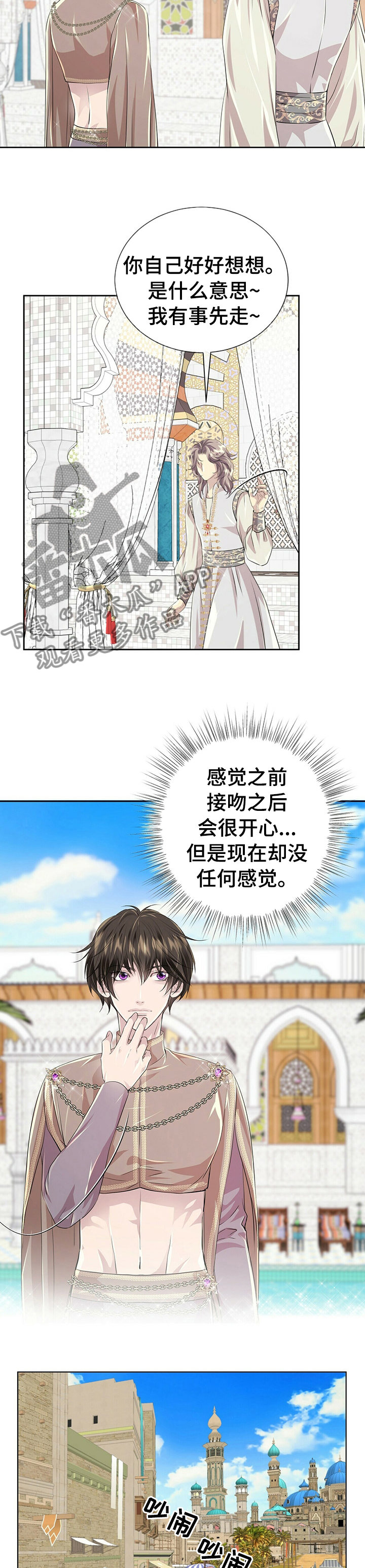 第85章：【第二季】支持7