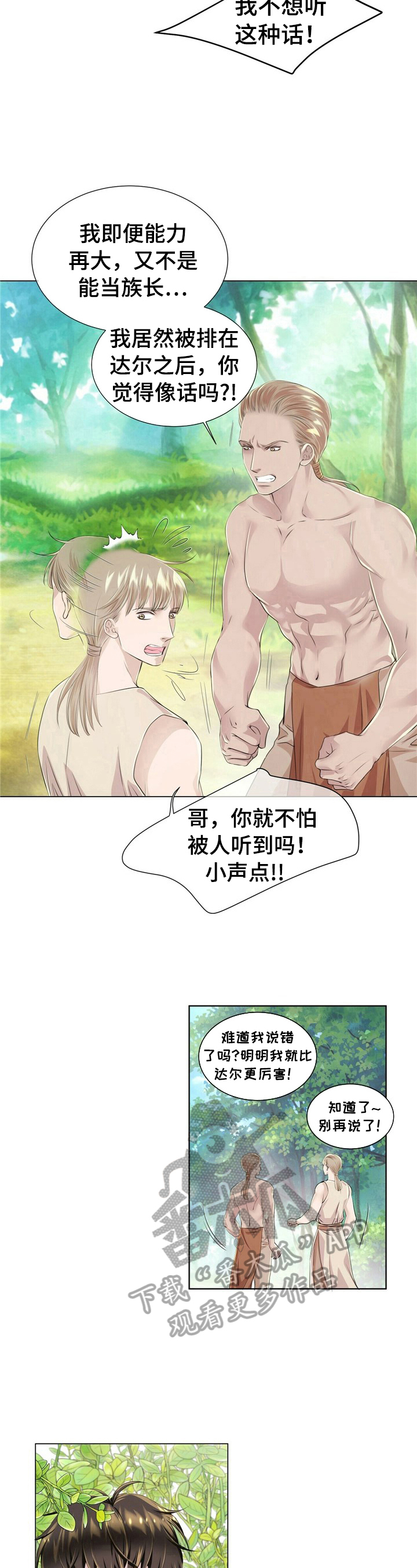 第17章：被抓5
