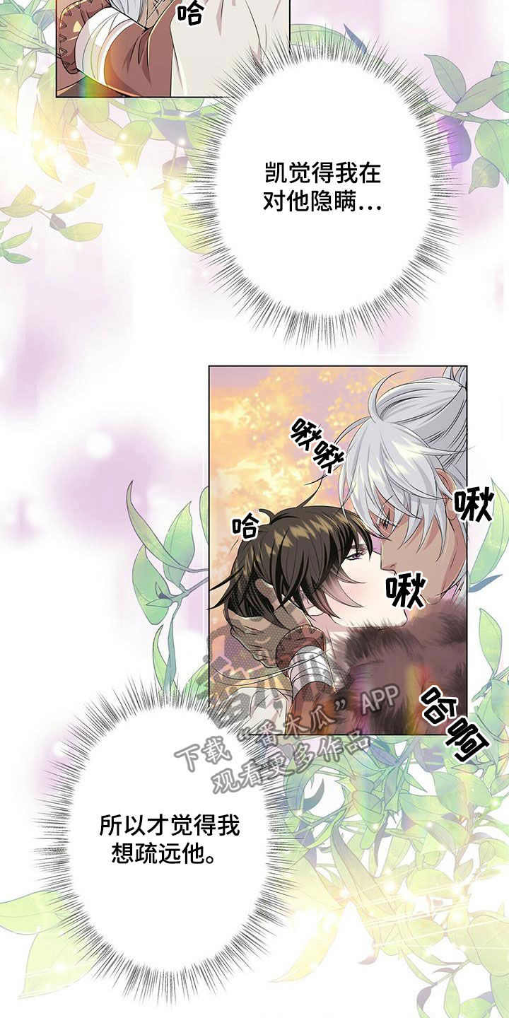 第133章：【第二季】不能说16