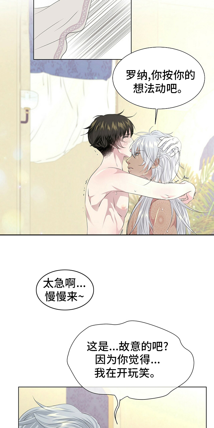 第116章：【第二季】要变成狼了？10