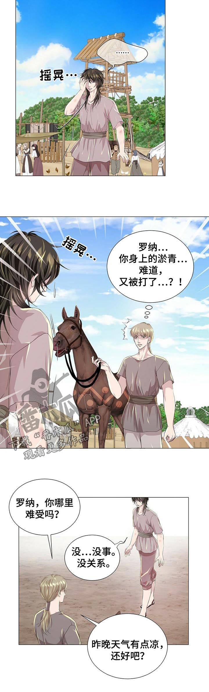 第69章：逃跑4