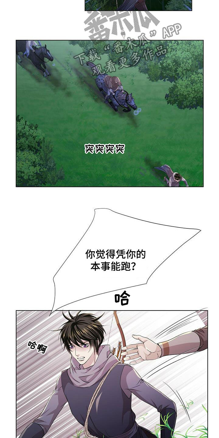 第151章：【第二季】追捕11