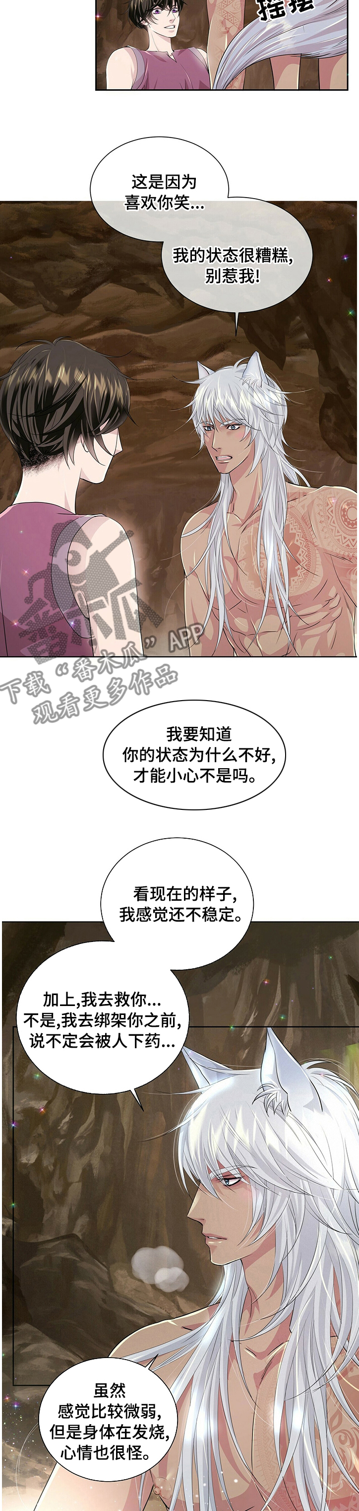 第97章：【第二季】玩笑4