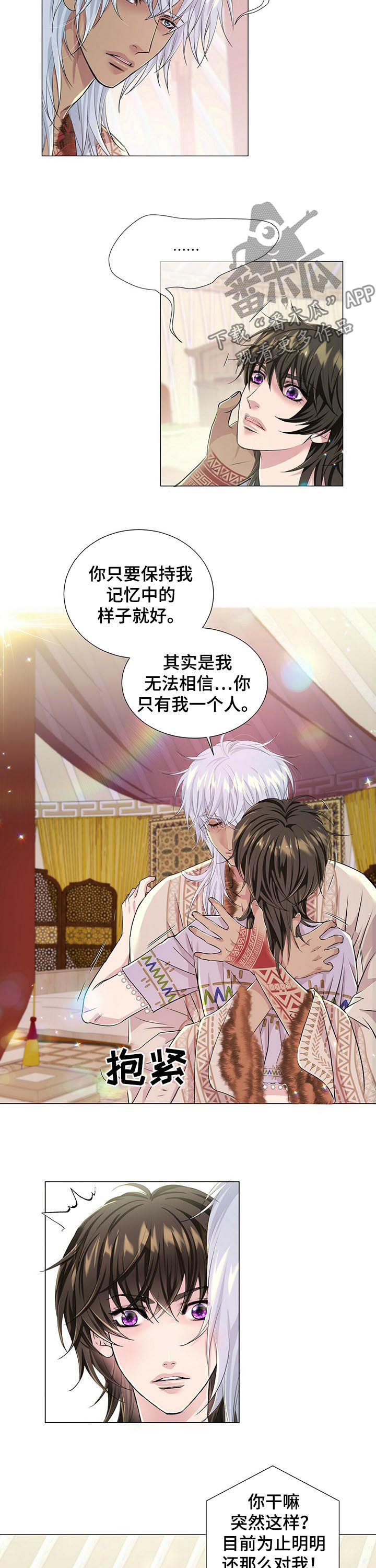 第54章：身体不会撒谎7