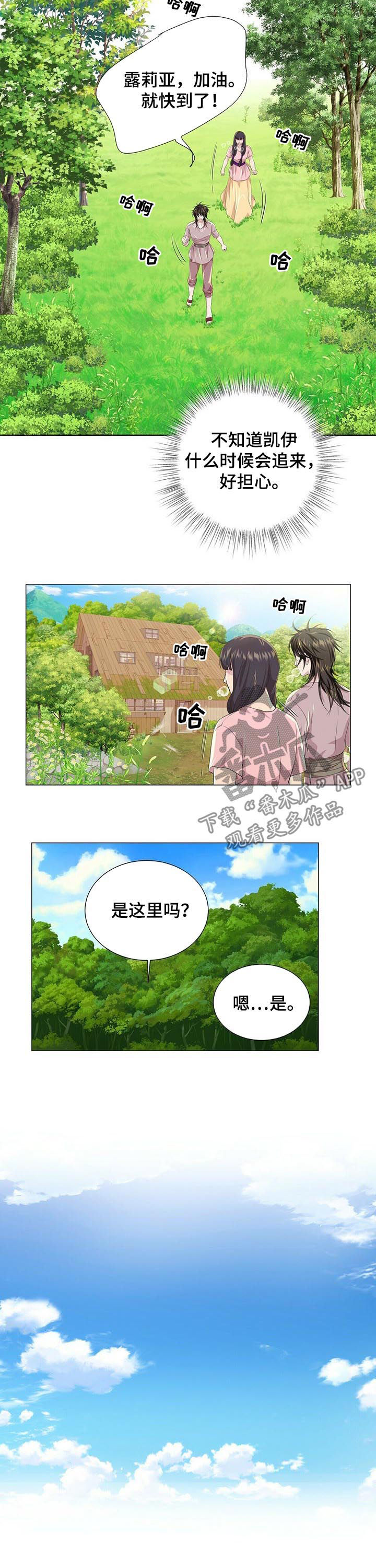 第70章：追来了？6