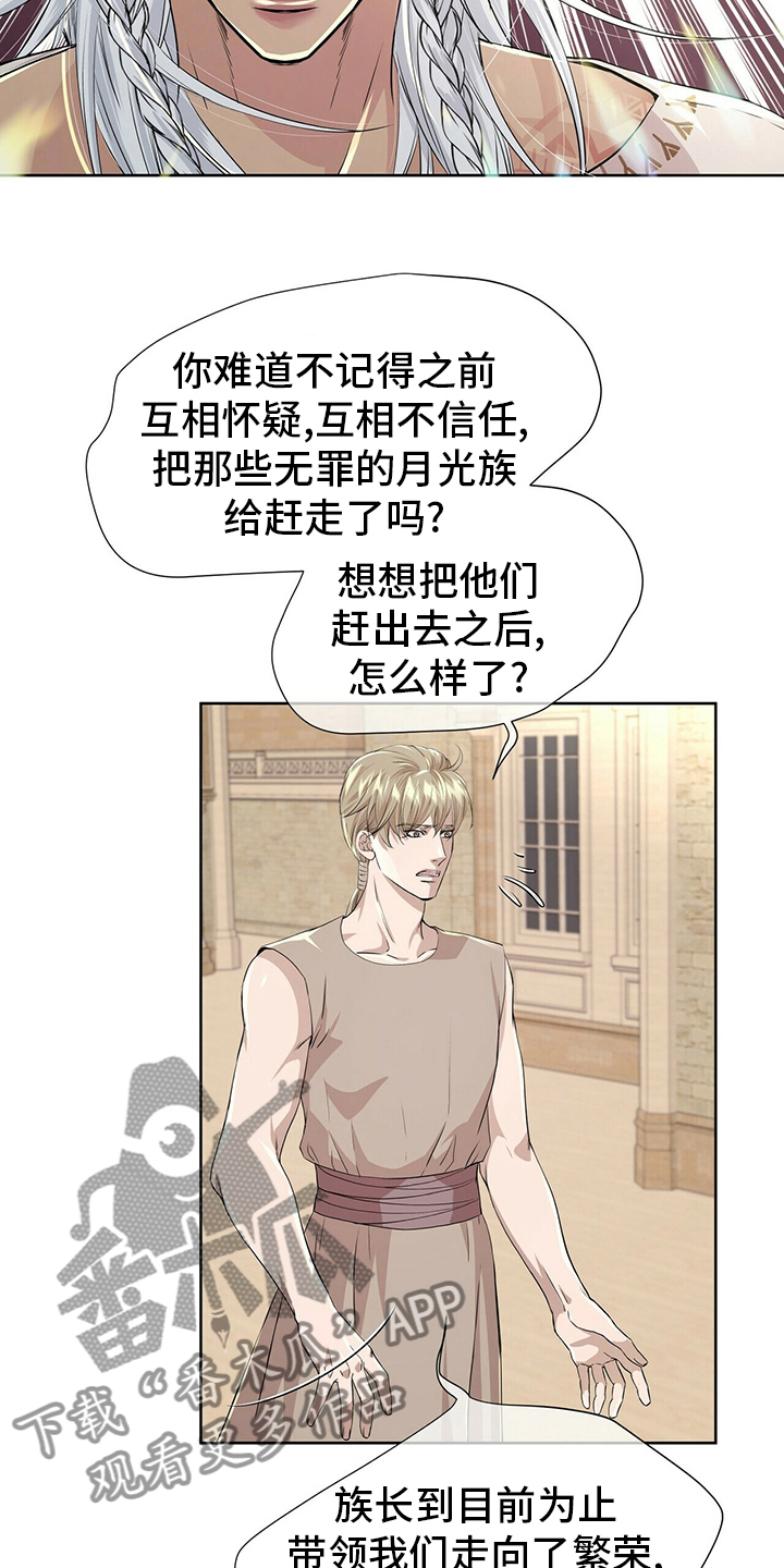 第108章：【第二季】血统16