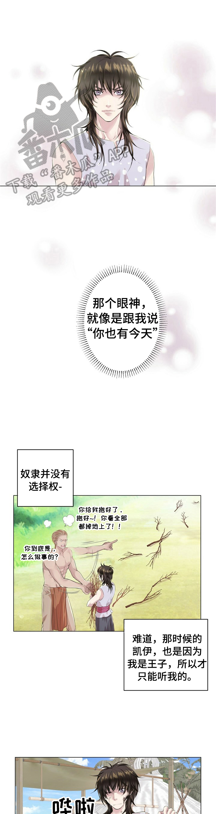 第19章：让你不好过0