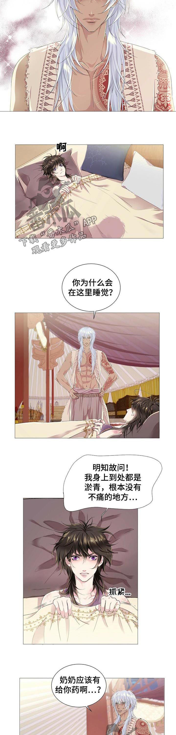 第49章：借口3