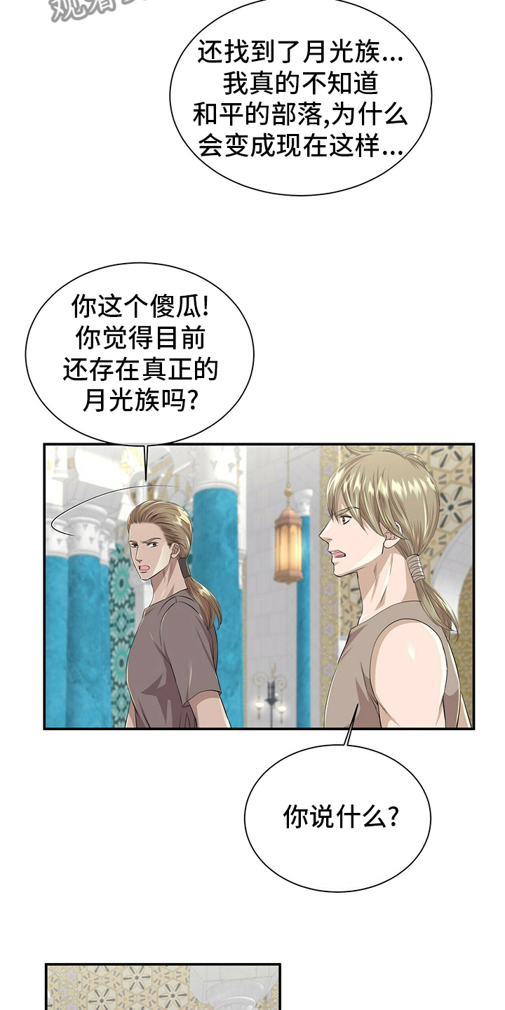 第109章：【第二季】需要7
