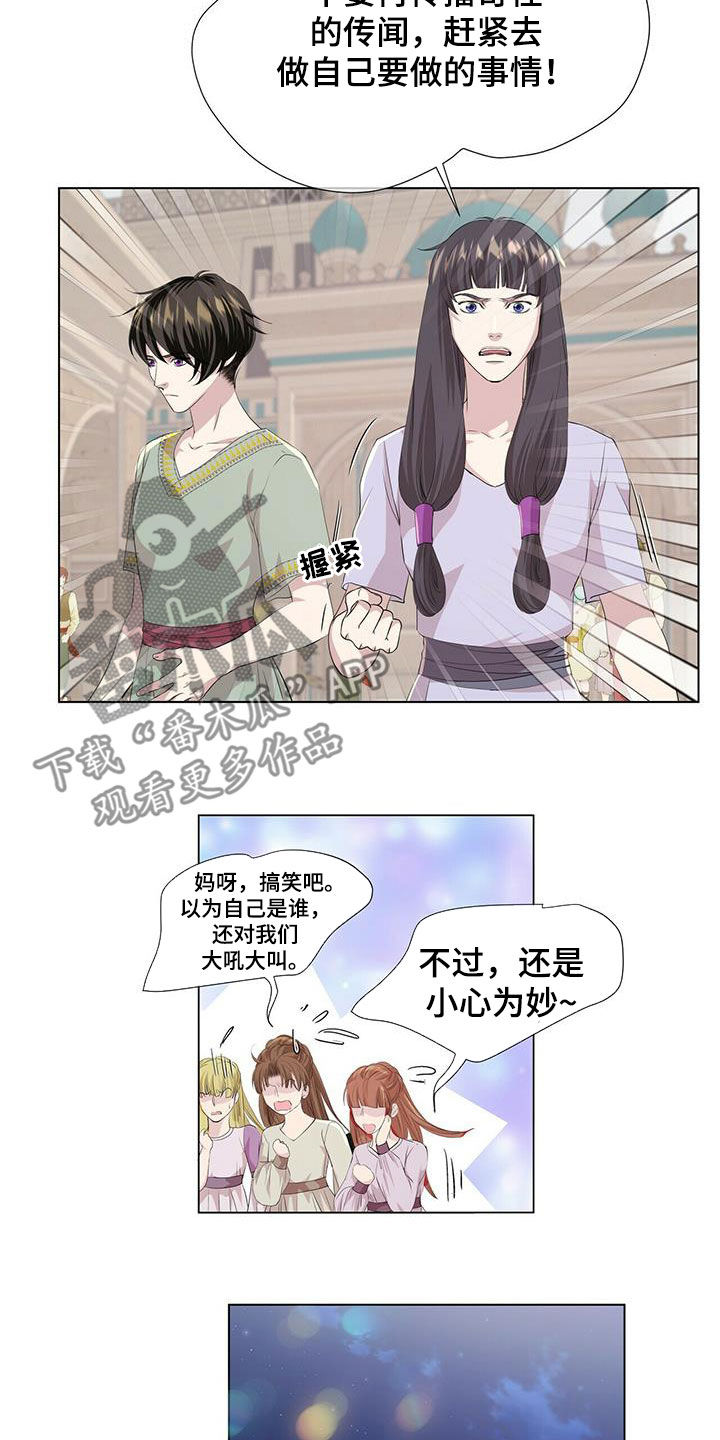 第150章：【第二季】传闻13