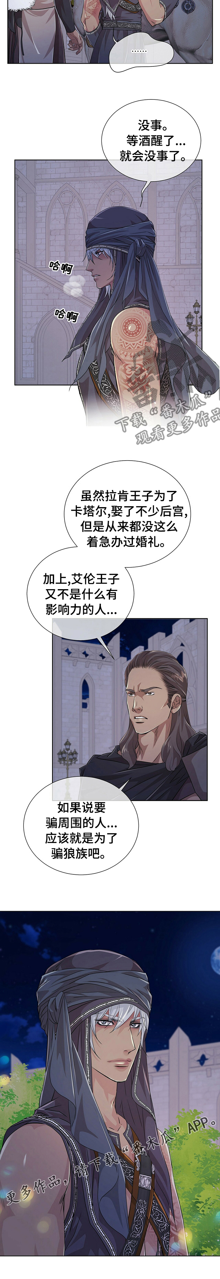 第91章：【第二季】婚礼9