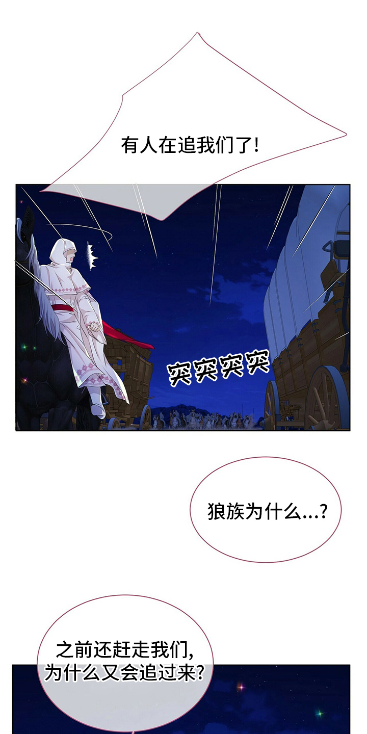 第112章：【第二季】能力7