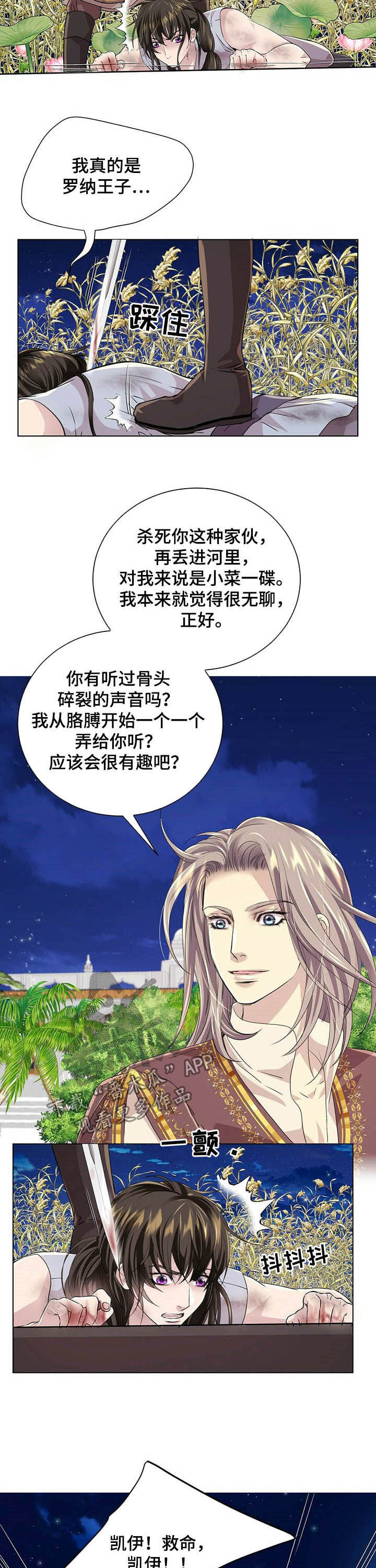 第81章：【第二季】救命11