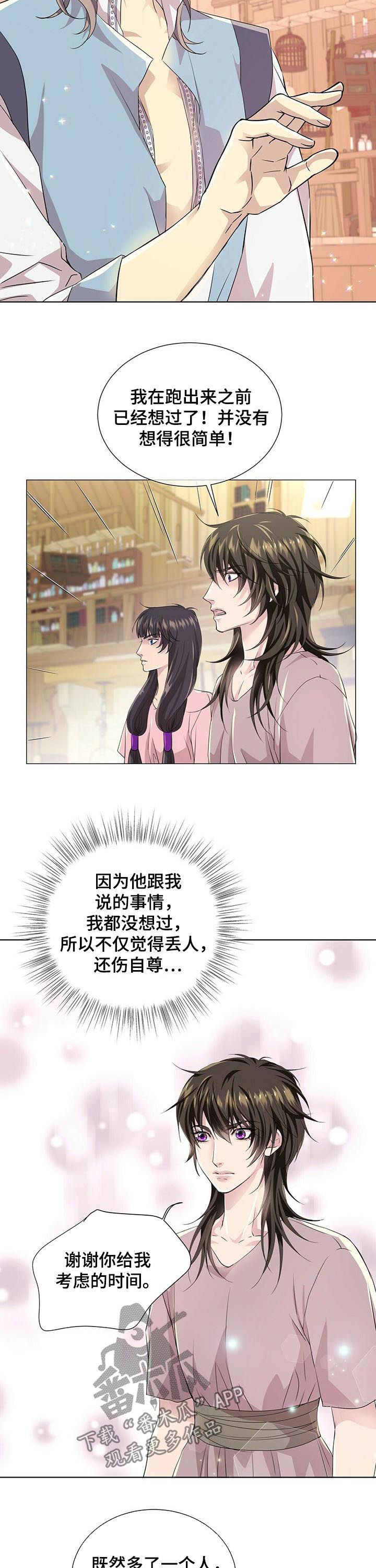 第71章：猎人阿曼7
