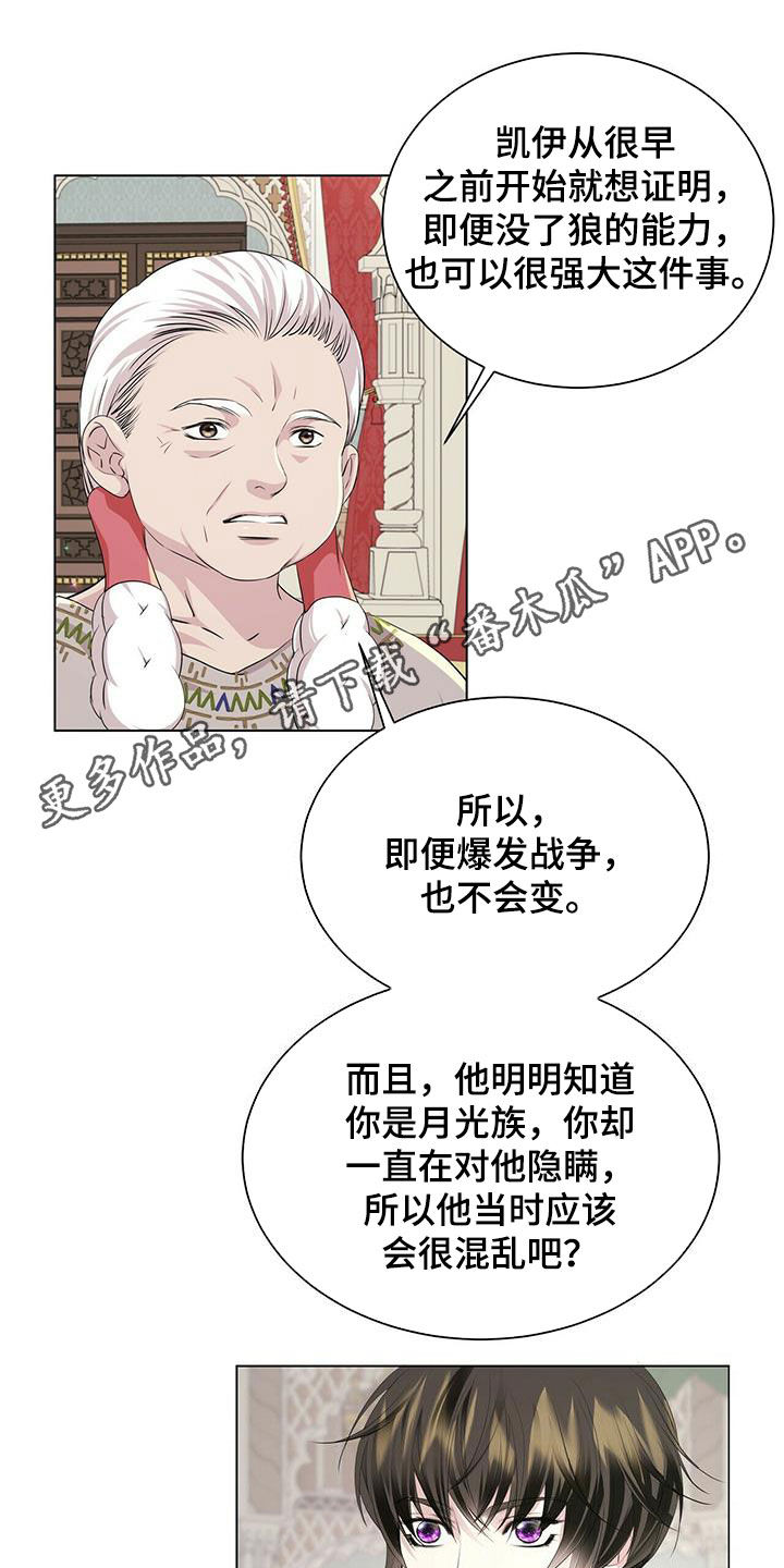第150章：【第二季】传闻0