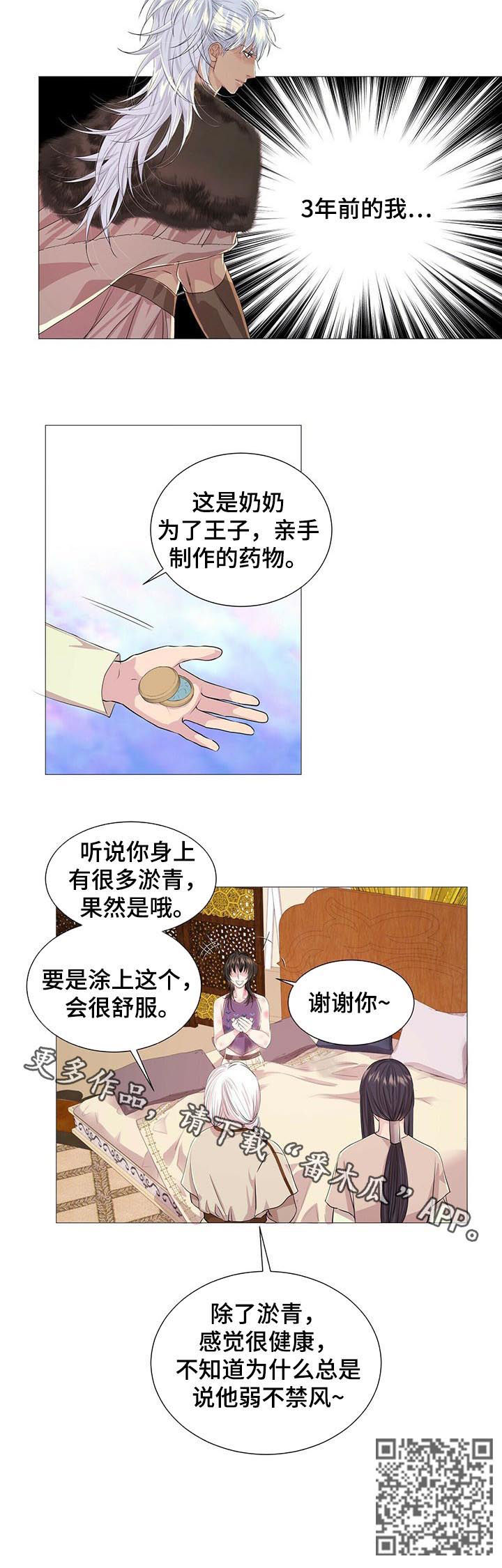 第48章：弱不禁风8