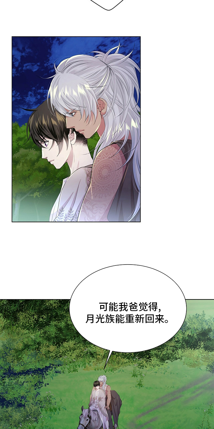 第123章：【第二季】把你送走18