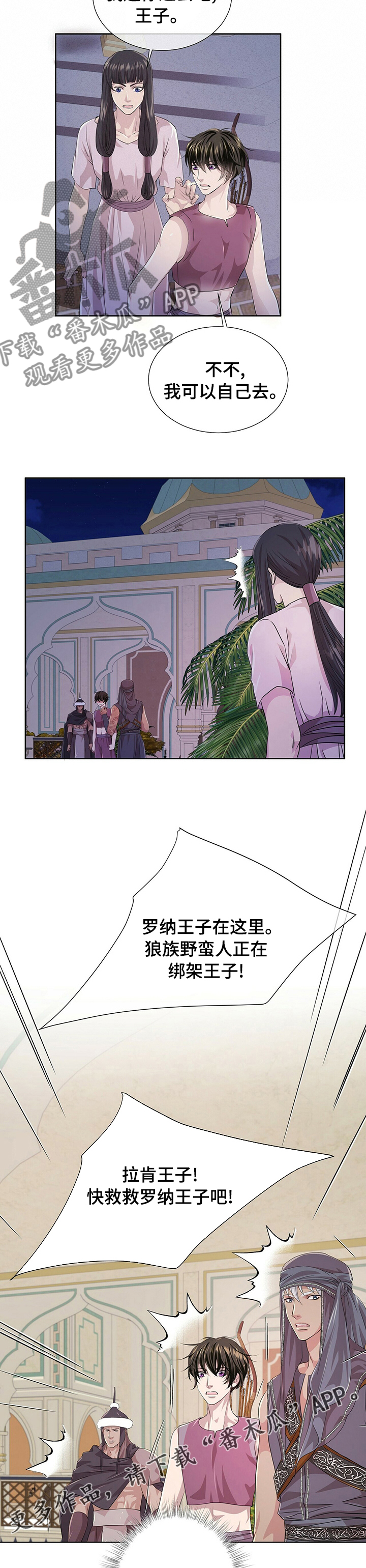 第93章：【第二季】绑架7