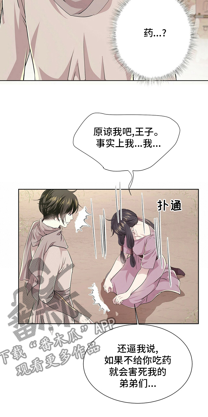 第110章：【第二季】药12