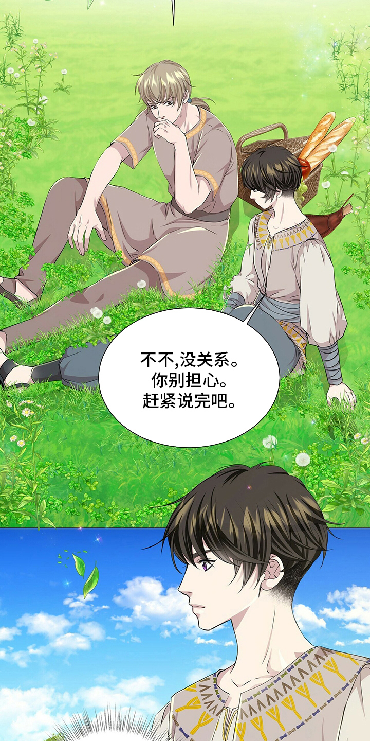 第129章：【第二季】躲着我19