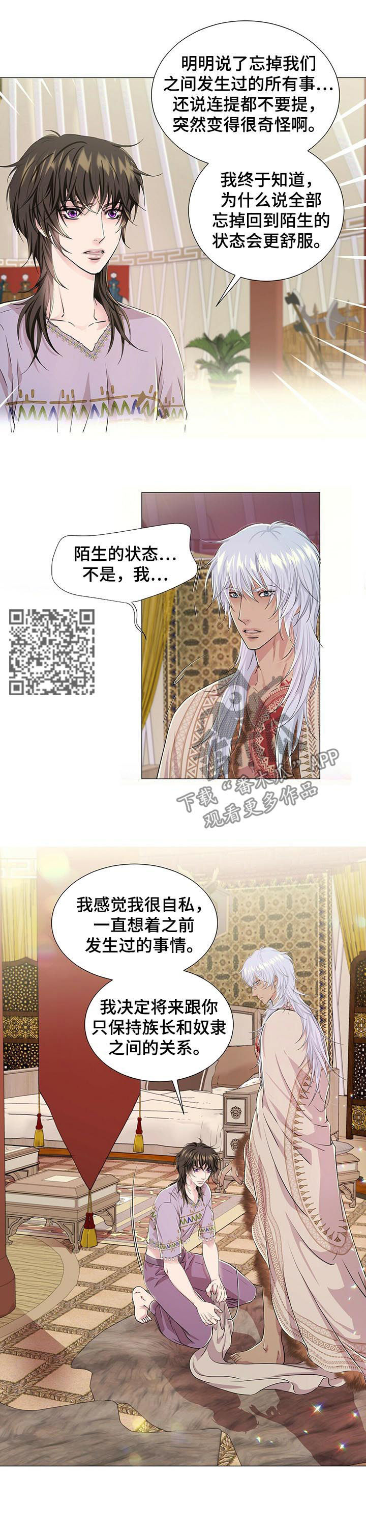第54章：身体不会撒谎5