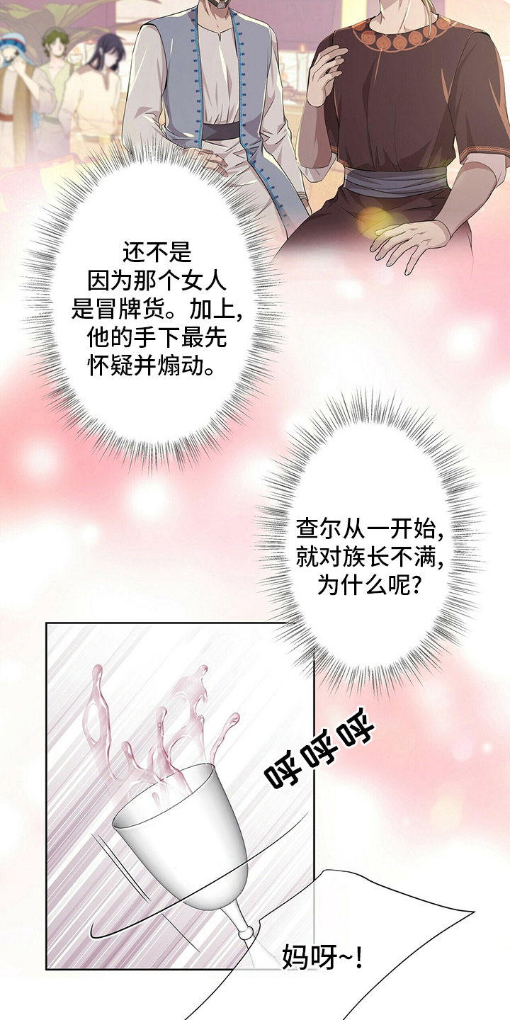 第119章：【第二季】衣服湿了6