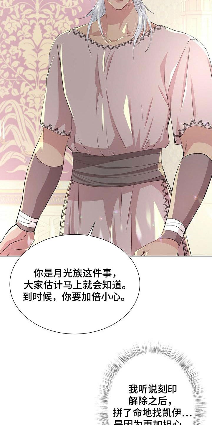 第143章：【第二季】不安的来源6