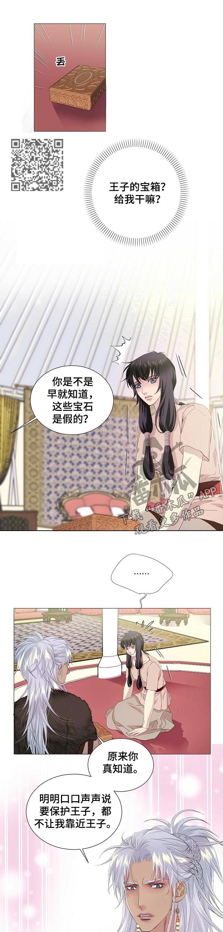 第46章：真相5