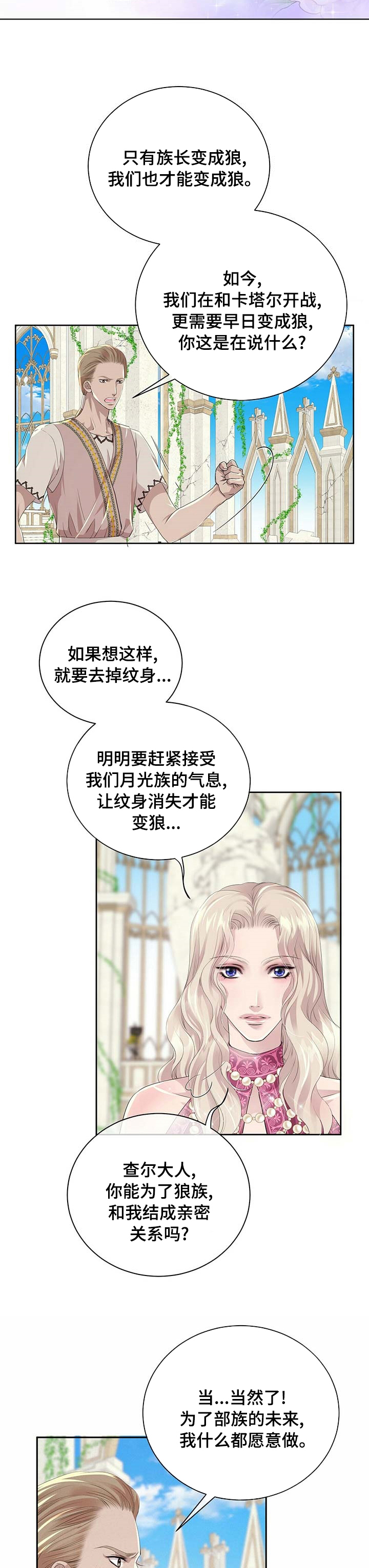 第89章：【第二季】演戏7