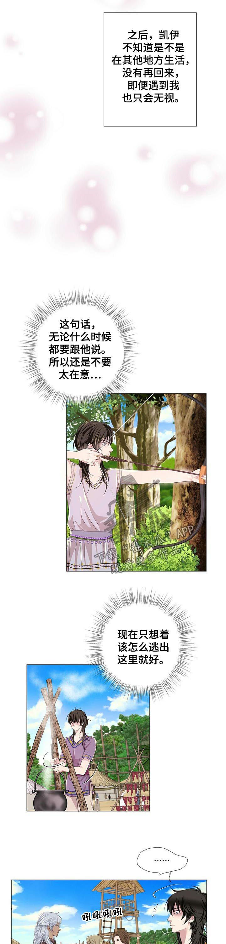 第64章：闹掰7