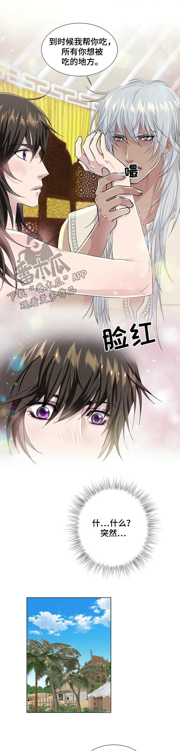 第56章：进展顺利8