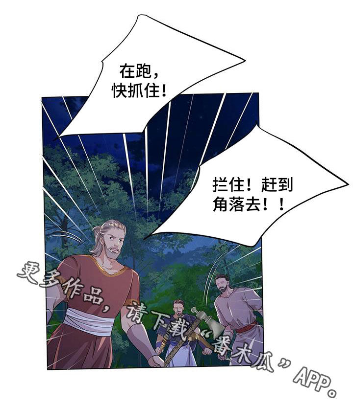 第135章：【第二季】诱饵20